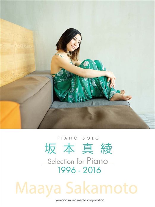 坂本真綾　Selection　for　Piano　1996－2016
