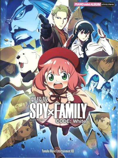 劇場版　SPY×FAMILY　CODE：White　Yamaha　Music　Entertainment　HD