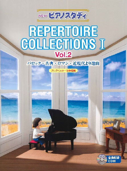 NEW　ピアノスタディ　レパートリーコレクションズI　Vol.2（CD付）