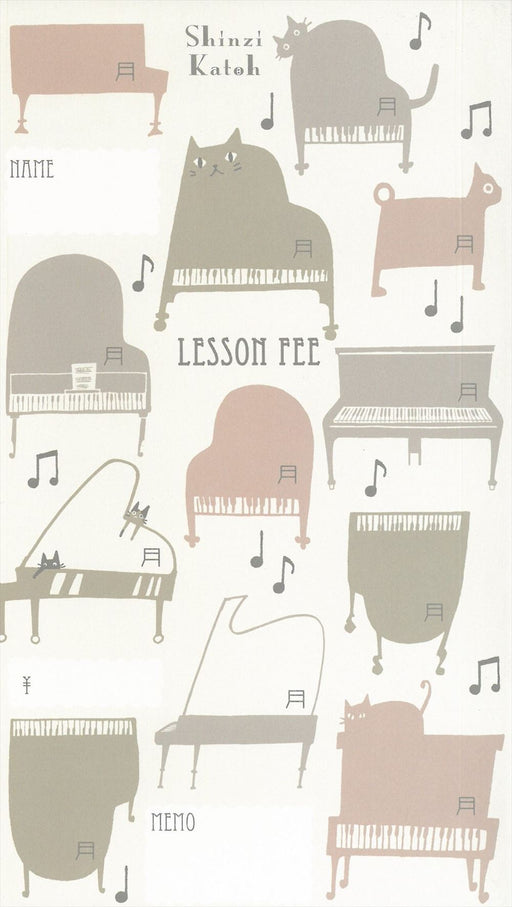 月謝袋‐SHINZI　KATOH　ピアノキャット（5枚セット）
