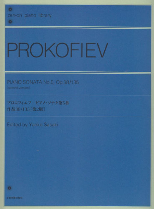 Prokofiev — 楽譜専門店 Crescendo alle