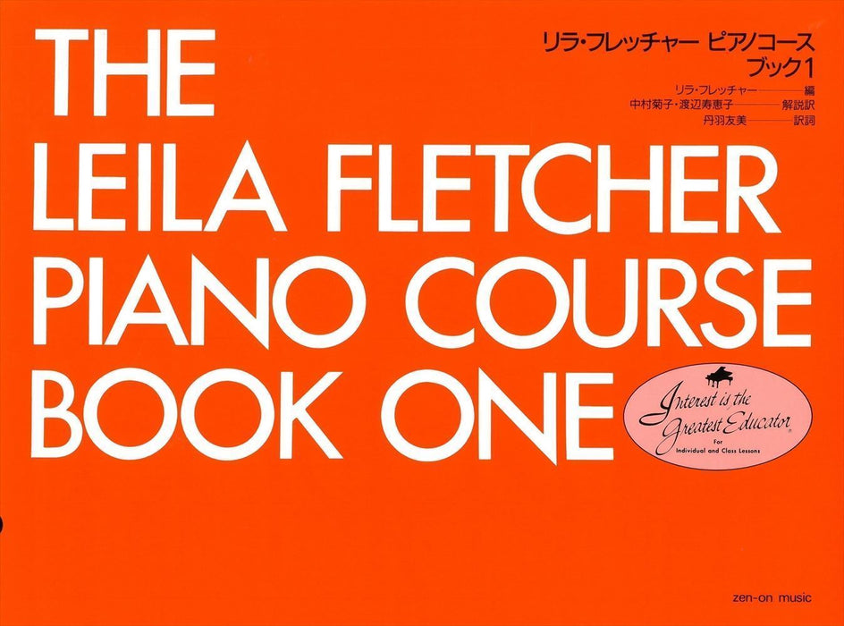 リラ・フレッチャー　ピアノコース　ブック 1