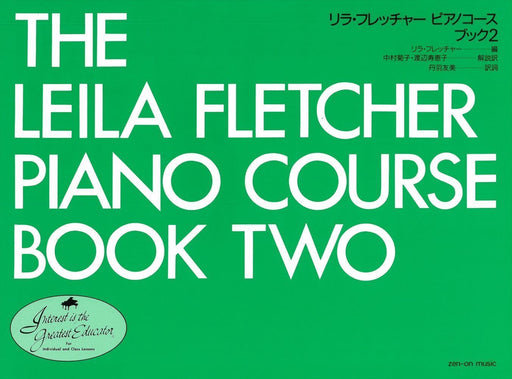 リラ・フレッチャー　ピアノコース　ブック 2