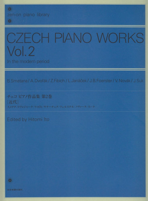 チェコピアノ作品集２ (近代)