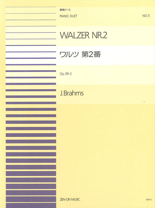 全音ピアノ連弾ピース PDP-005　ワルツ 第2番 Op.39-2 (1台4手)