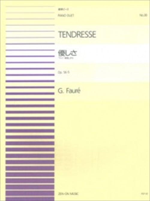 全音ピアノ連弾ピース PDP-030　ドリー組曲から「優しさ」Op.56-5 (1台4手)