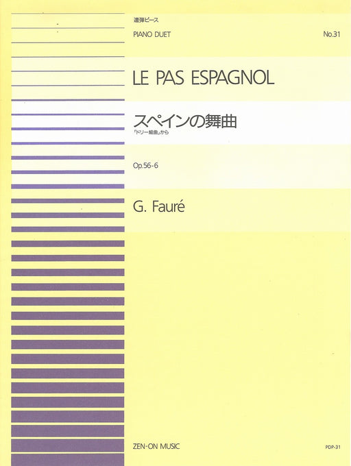 全音ピアノ連弾ピース PDP-031　ドリー組曲から「スペインの舞曲」Op.56-6 (1台4手)