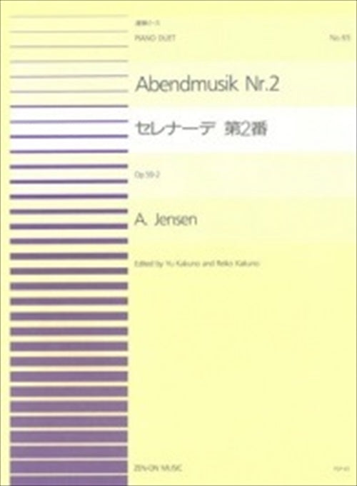 全音ピアノ連弾ピース PDP-065　セレナーデ 第2番 Op.59-2(1台4手)