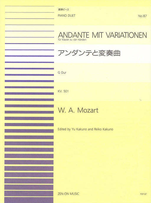 全音ピアノ連弾ピース PDP-087　アンダンテと変奏曲 K.501 (1台4手)