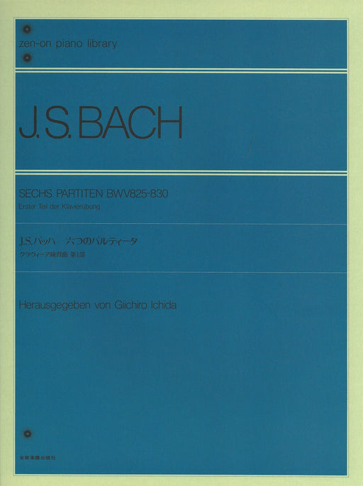 六つのパルティータ BWV825-830
