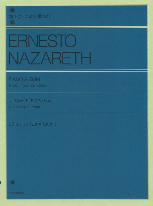 ピアノアルバム