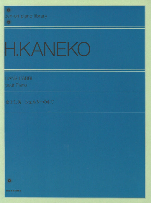 シェルターの中で