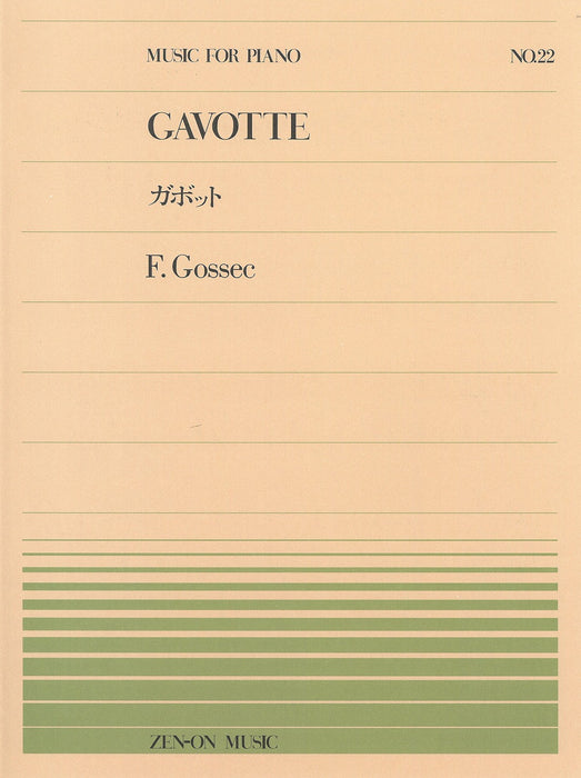全音ピアノピース PP-022　ガボット