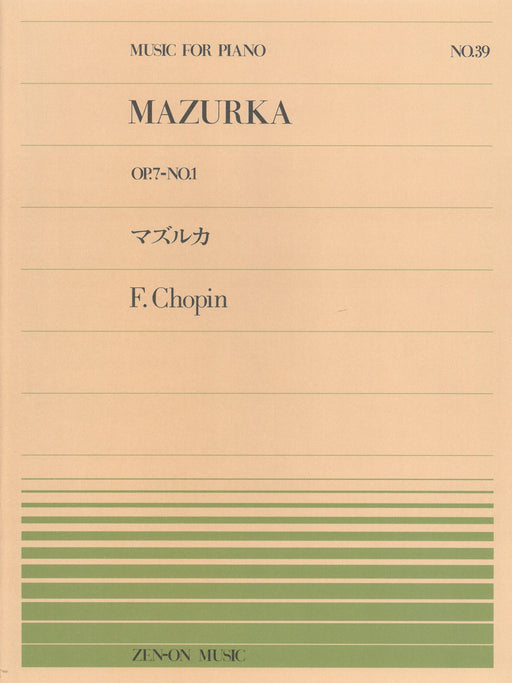 全音ピアノピース PP-039　マズルカ Op.7-1