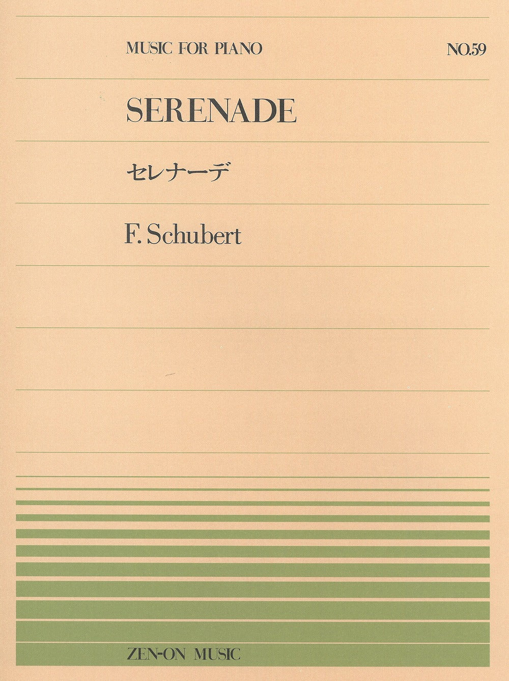 リスト全集/自由な編曲/新全集シリーズⅡ /第7巻シューベルト・ベートーベン歌曲 リスト全集/自由な編曲/新全集シリーズⅡ /第7巻シューベルト