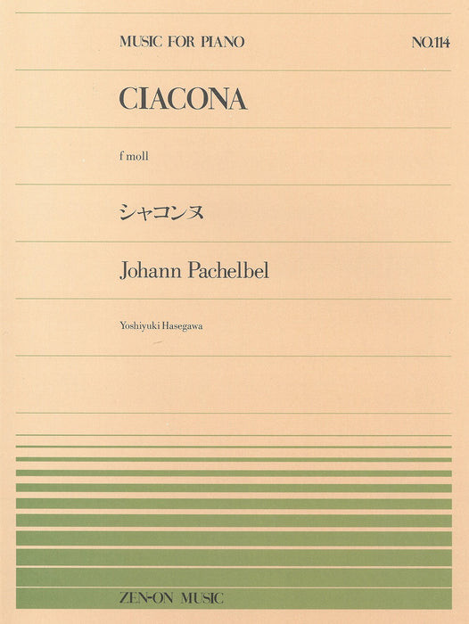 全音ピアノピース PP-114　シャコンヌ（へ短調）【限定1冊】