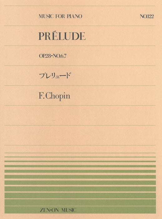 全音ピアノピース PP-122　プレリュード Op.28-6, 7