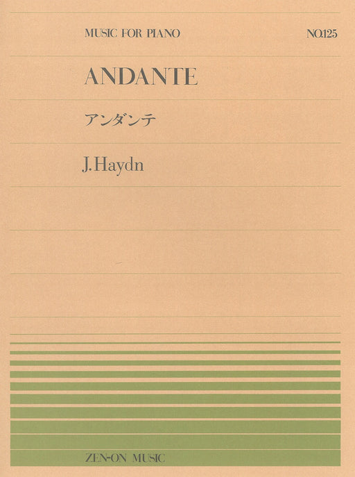 全音ピアノピース PP-125　アンダンテ