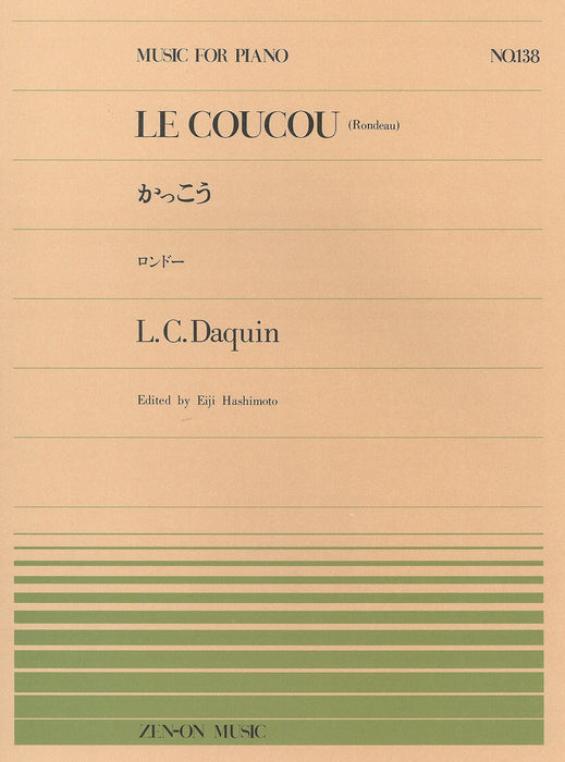 全音ピアノピース PP-138　かっこう（ロンドー）