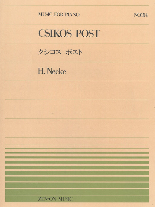 全音ピアノピース PP-154　クシコス ポスト