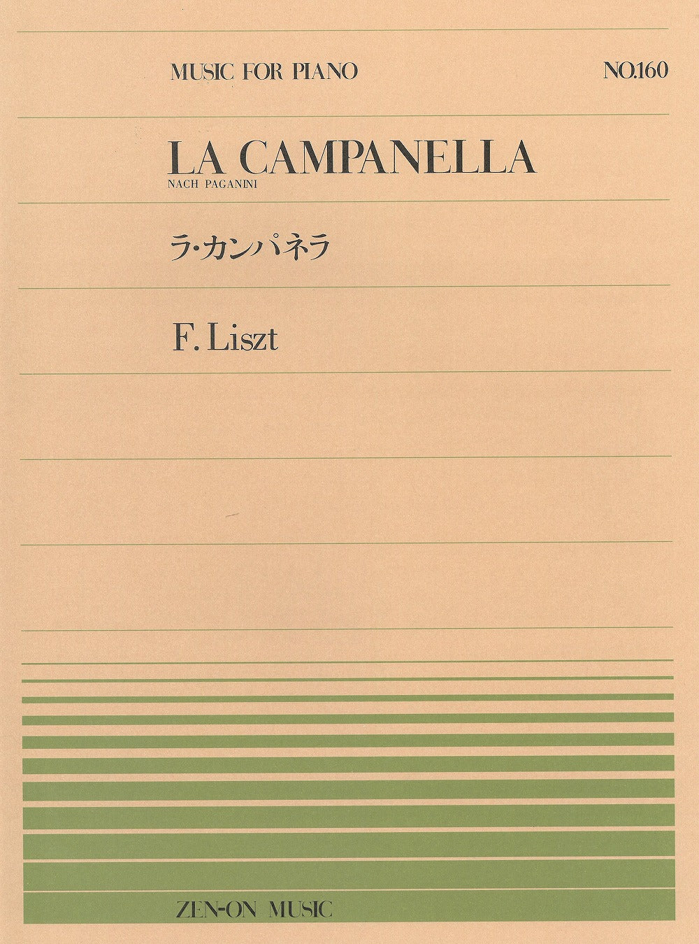 CAMPANELLA PEASTA 未使用未開封　送料込み CAMPANELLA PEASTA 未使用未開封 送料込み