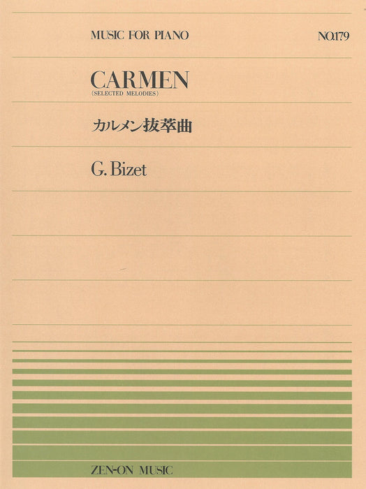 全音ピアノピース PP-179　カルメン抜萃曲