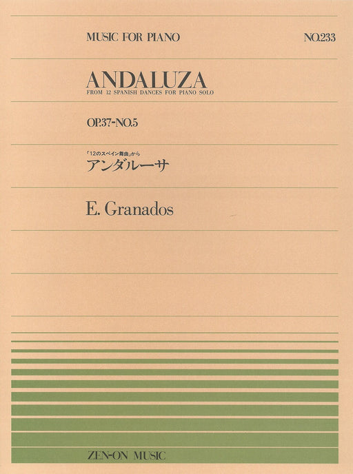 全音ピアノピース PP-233　アンダルーサ ～「12のスペイン舞曲」から～
