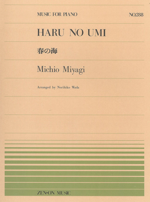 全音ピアノピース PP-288 春の海 - — 楽譜専門店 Crescendo alle