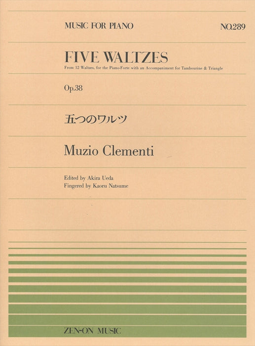 全音ピアノピース PP-289　五つのワルツ Op.38