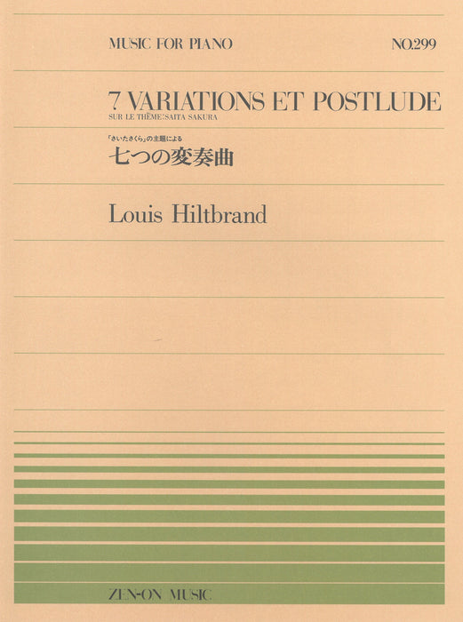 全音ピアノピース PP-299　「さいたさくら」の主題による七つの変奏曲