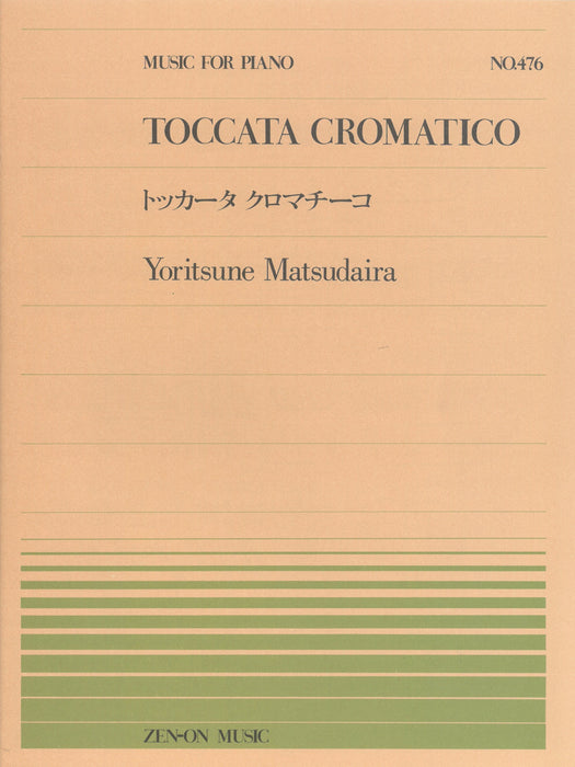 全音ピアノピース PP-476　トッカータ　クロマチーコ