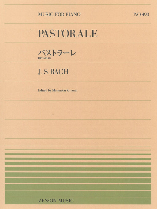 全音ピアノピース PP-490　パストラーレ