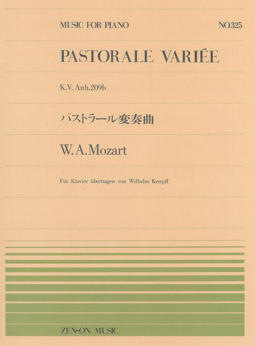 全音ピアノピース PP-325　パストラール変奏曲