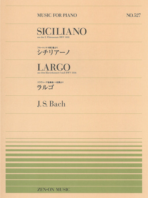 全音ピアノピース PP-527　シチリアーノ／ラルゴ