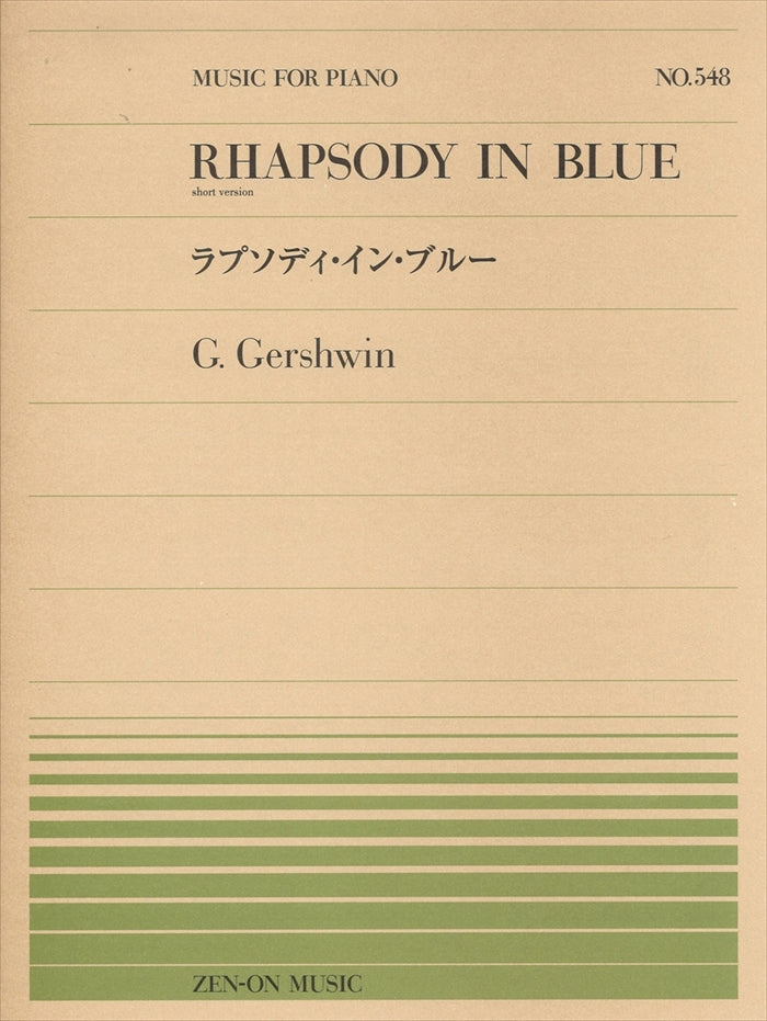 ピアノソロ ガーシュウィン ラプソディーインブルー - 器材