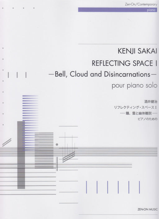 ピアノのための　リフレクティング･スペースI ─鐘、雲と幽体離脱─