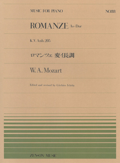 全音ピアノピース PP-118　ロマンツェ 変イ長調 K.Anh.205