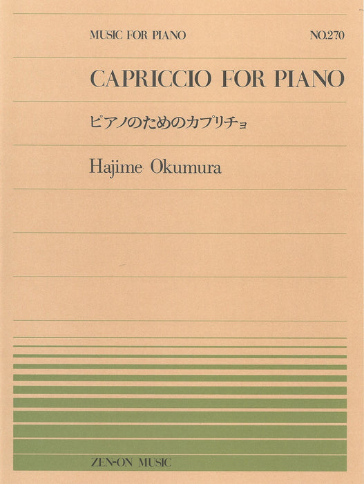 全音ピアノピース PP-270　ピアノのためのカプリチョ