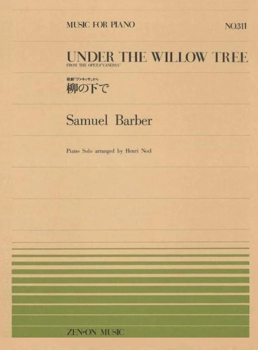 全音ピアノピース PP-311　柳の下で