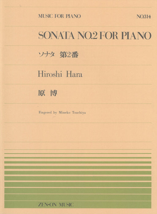 全音ピアノピース PP-314　ソナタ 第2番