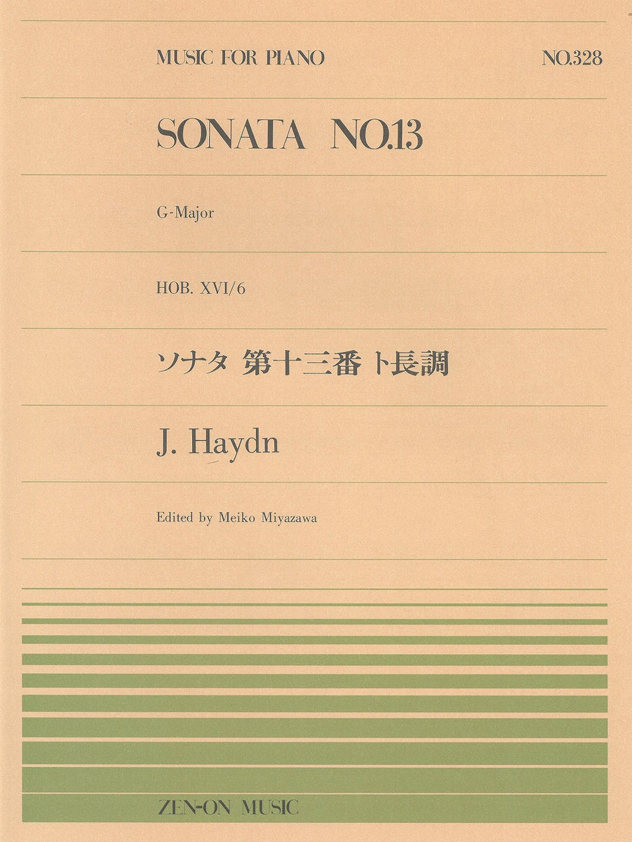 ハイドン ピアノ・ソナタ全集 1b 楽譜 ウィーン原典版 音楽之友社 - 楽譜
