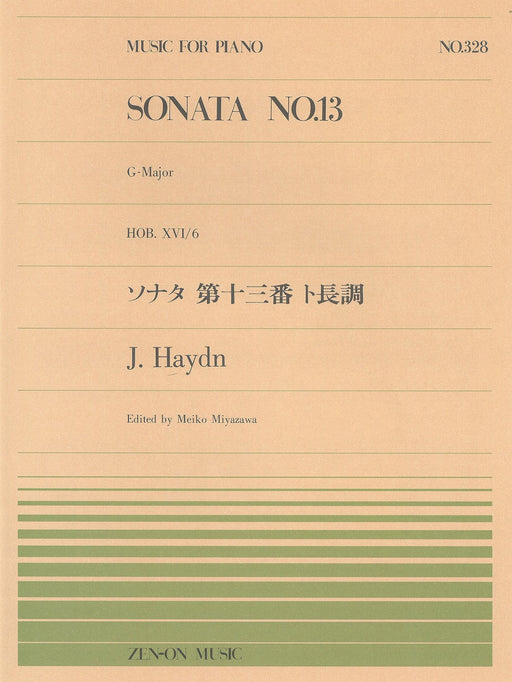 全音ピアノピース PP-328　ソナタ 第13番 ト長調
