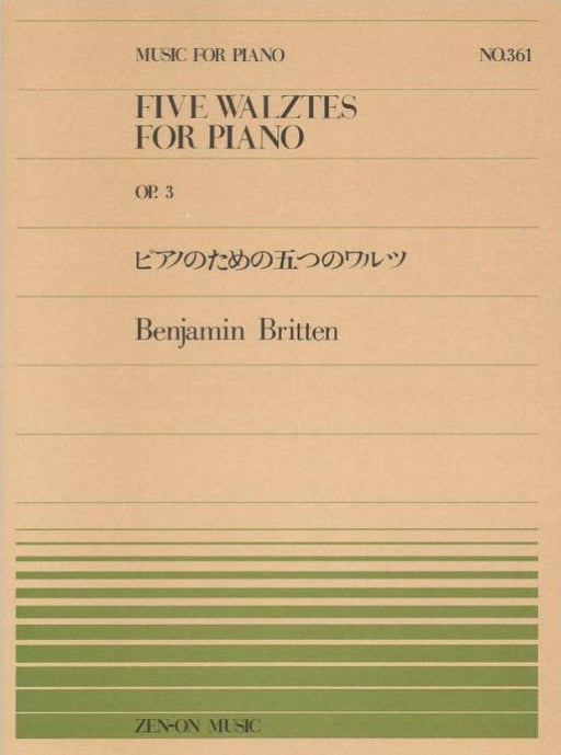 全音ピアノピース PP-361　ピアノのための五つのワルツ Op.3