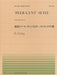 全音ピアノピース PP-576　組曲《ペール･ギュント》より ソルヴェイグの歌