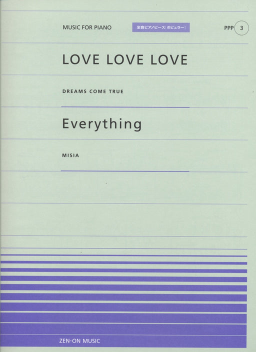 全音ピアノピース〔ポピュラー〕PPP-003　LOVE LOVE LOVE／Everything