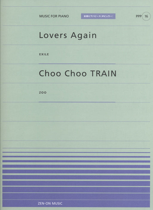 全音ピアノピース〔ポピュラー〕PPP-016　Lovers Again／Choo Choo TRAIN