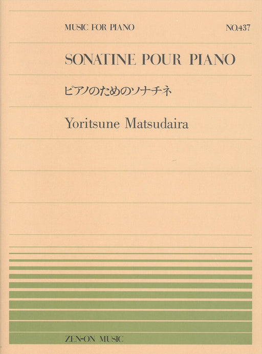 全音ピアノピース PP-437　ピアノのためのソナチネ