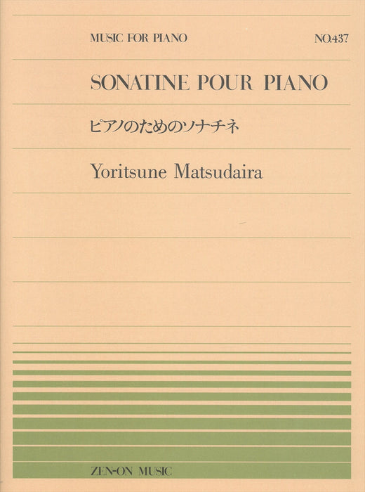 全音ピアノピース PP-437　ピアノのためのソナチネ