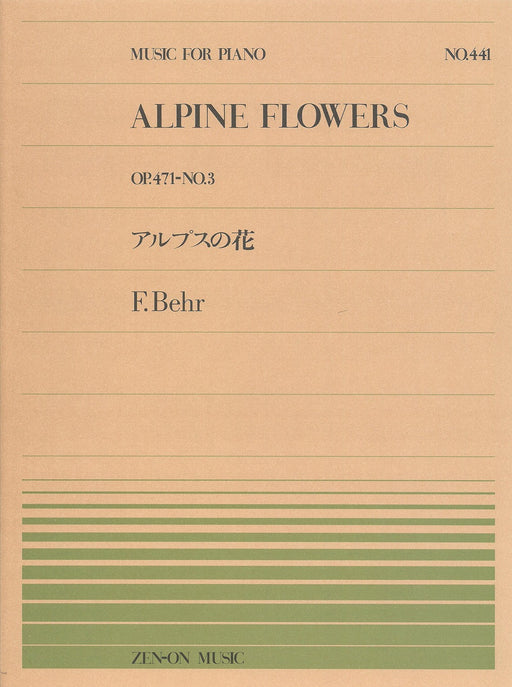 全音ピアノピース PP-441　アルプスの花 Op.471-3