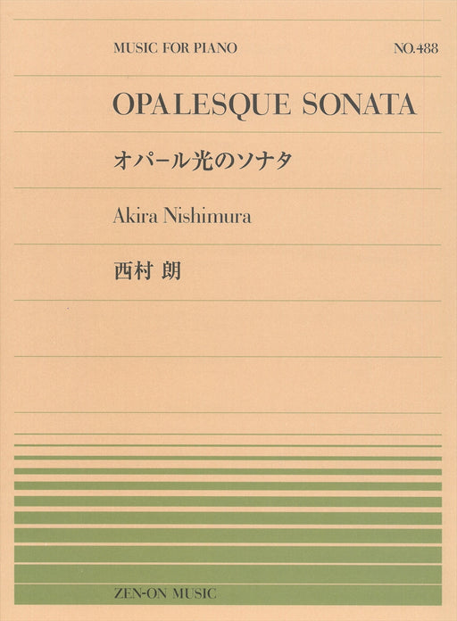 全音ピアノピース PP-488　オパール光のソナタ